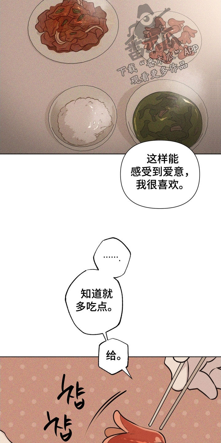 瓷器 第133话 第24页