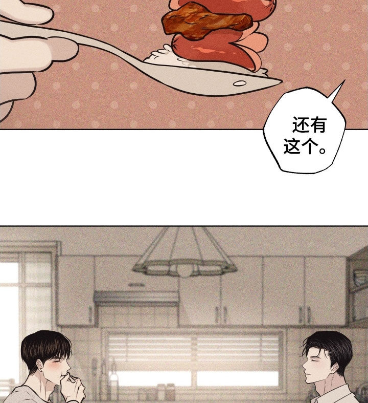 瓷器 第133话 第25页
