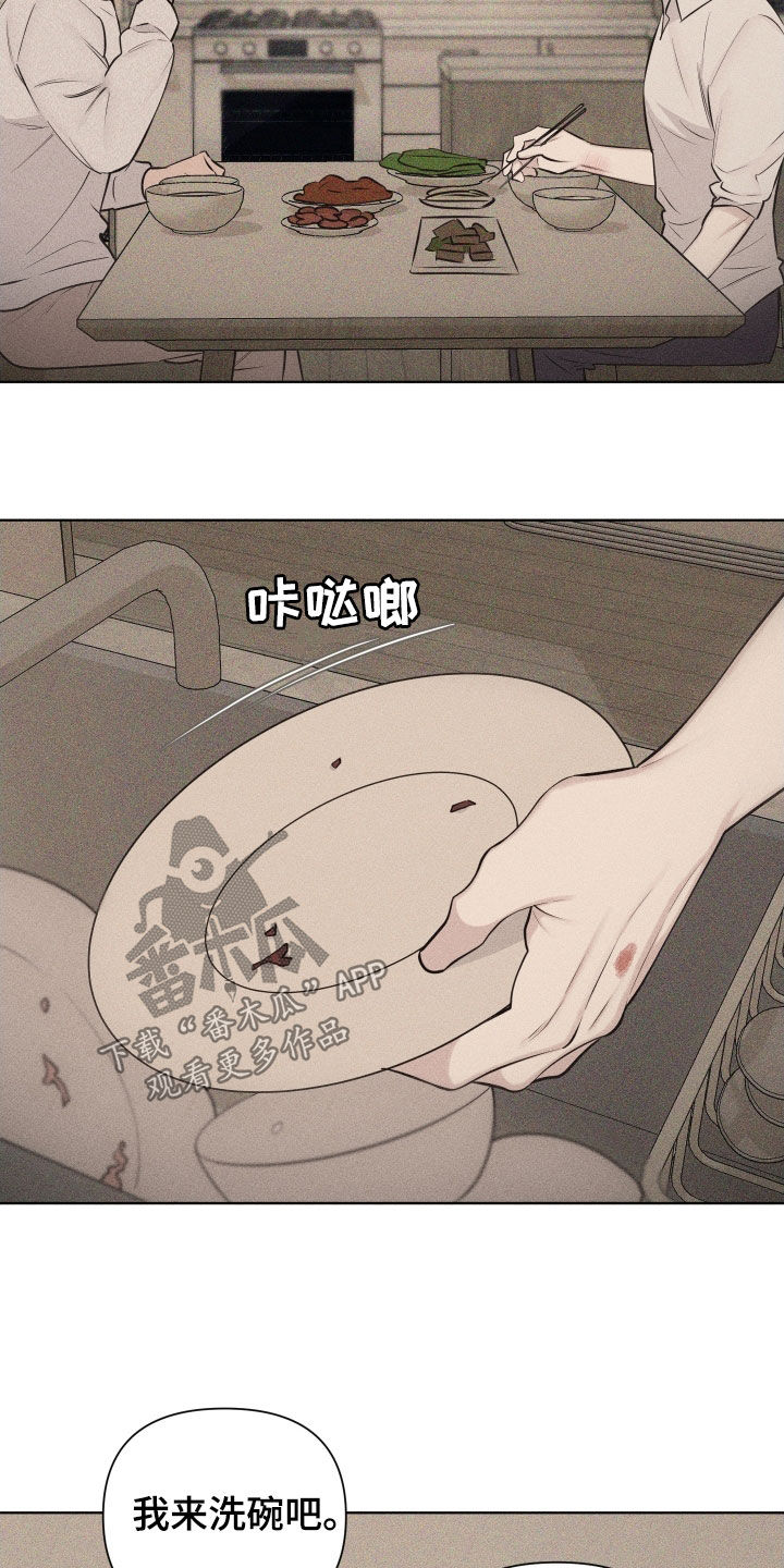 瓷器 第133话 第26页