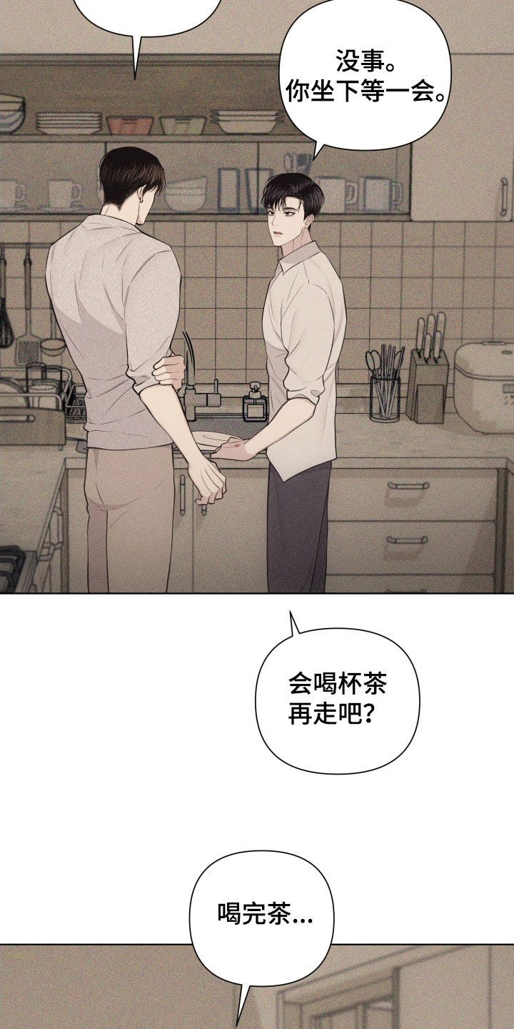 瓷器 第133话 第27页