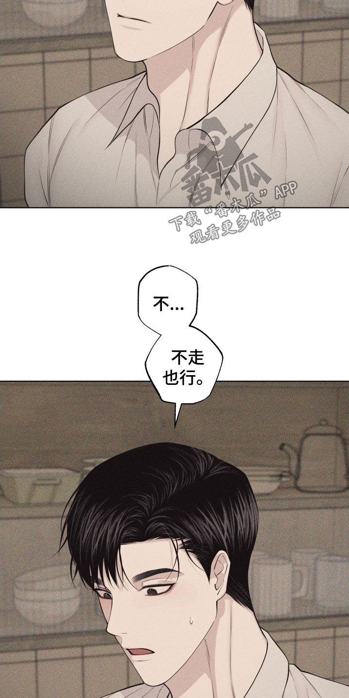 瓷器 第133话 第29页