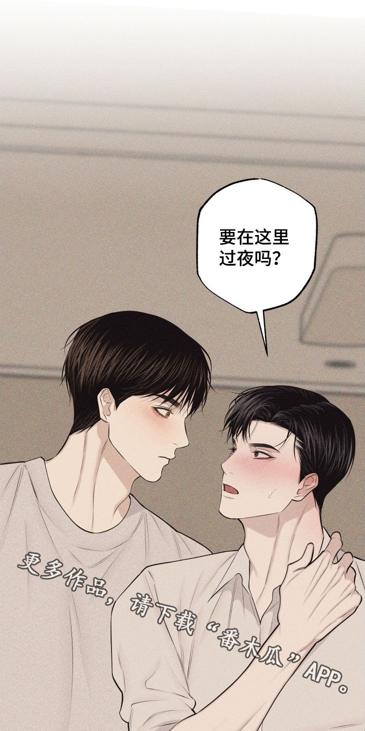 瓷器 第133话 第31页