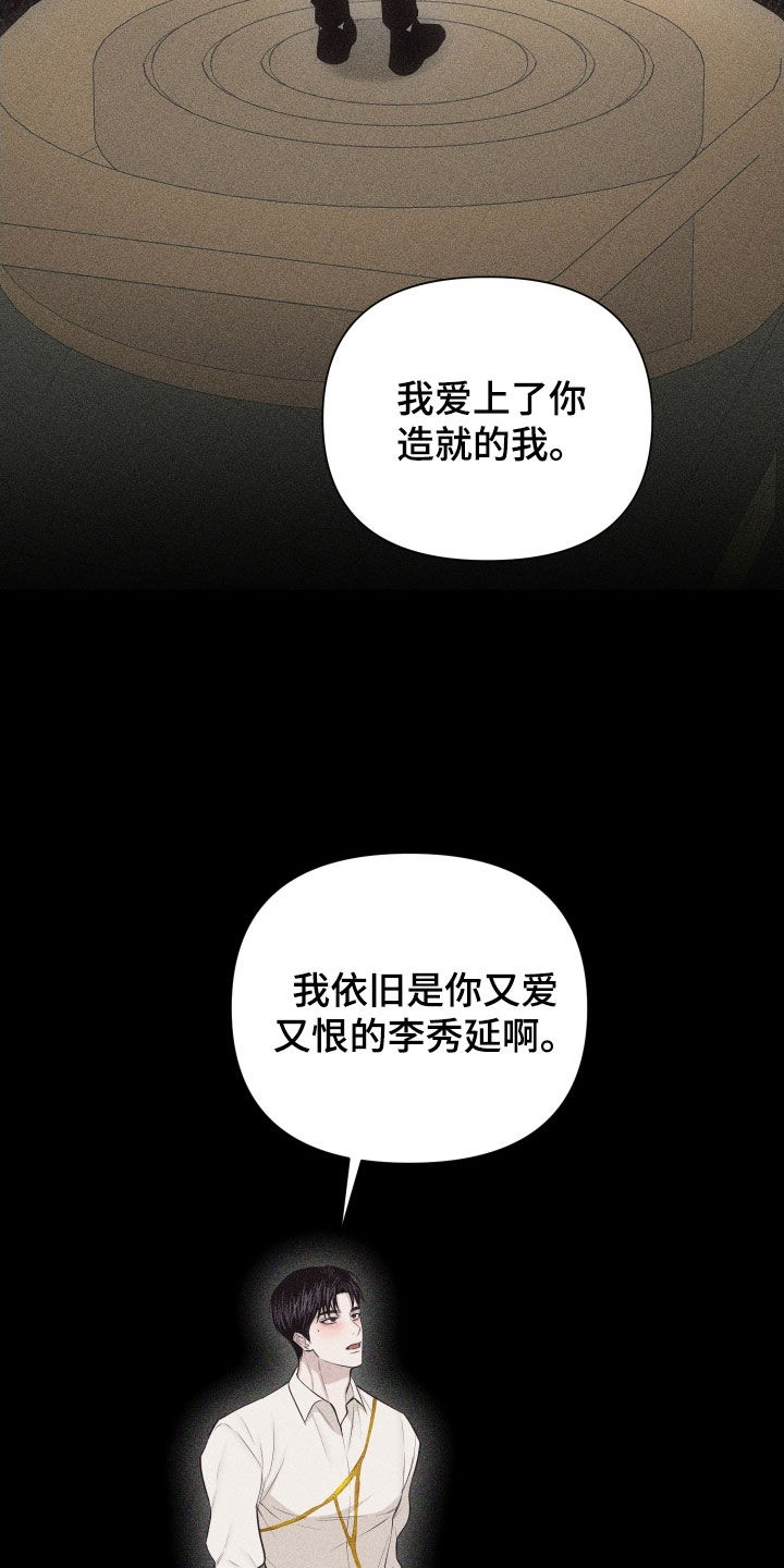 瓷器 第133话 第5页