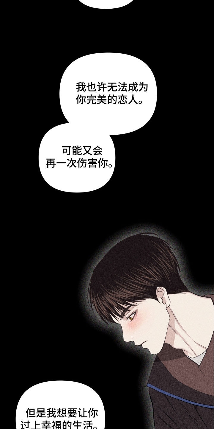 瓷器 第133话 第7页