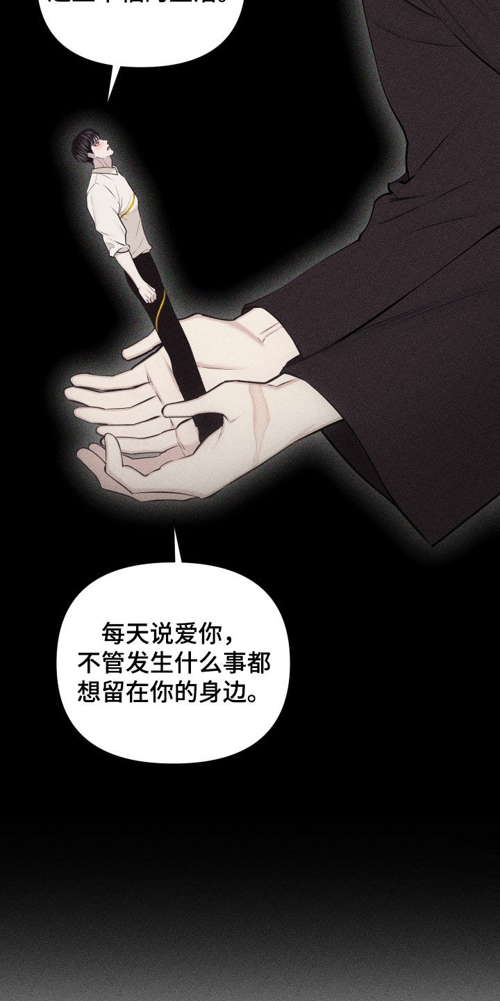 瓷器 第133话 第8页