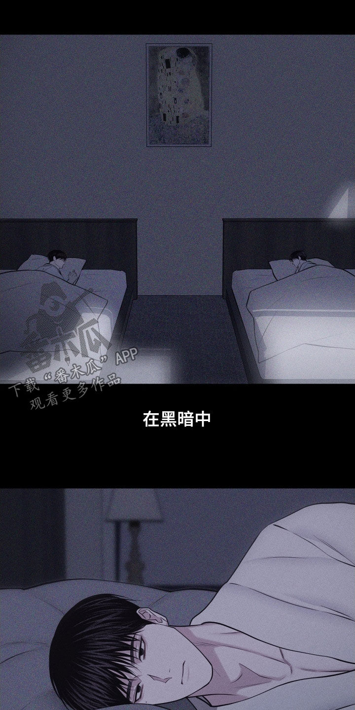 瓷器 第132话 第4页