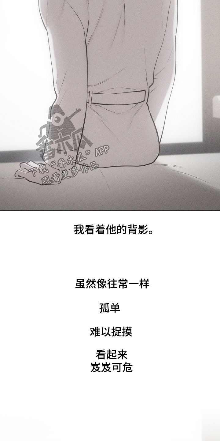 瓷器 第132话 第9页