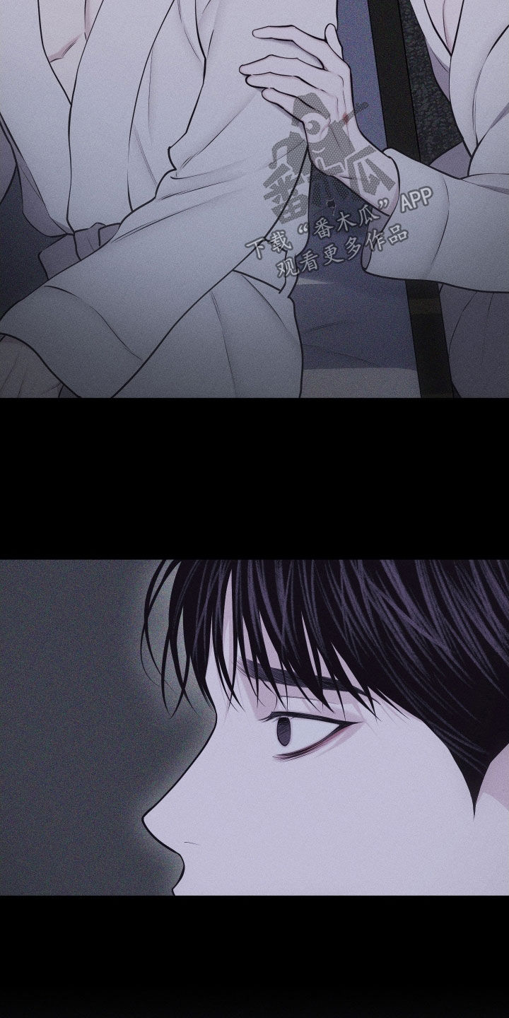 瓷器 第131话 第15页