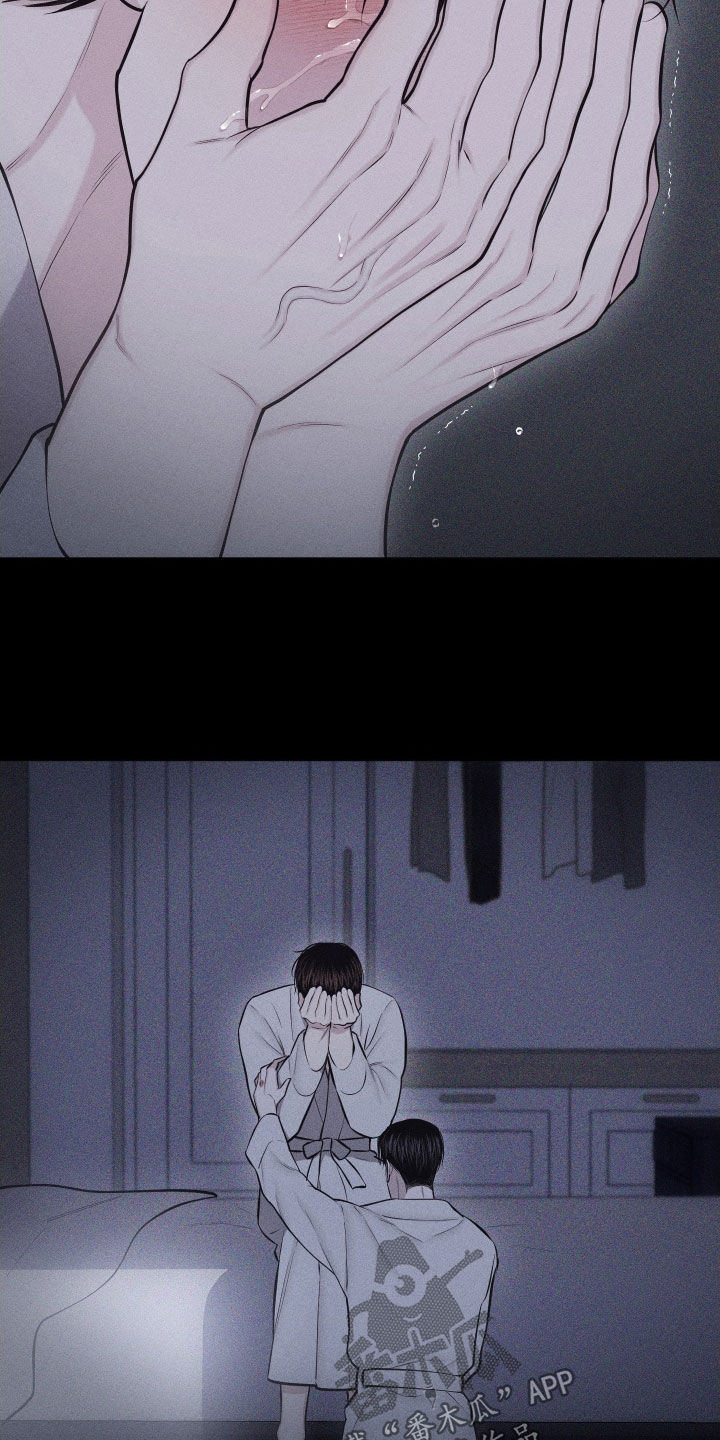 瓷器 第131话 第20页