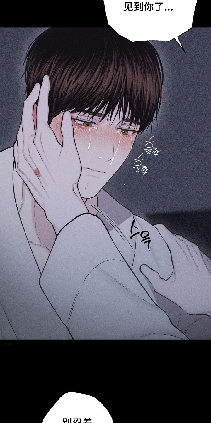 瓷器 第131话 第22页