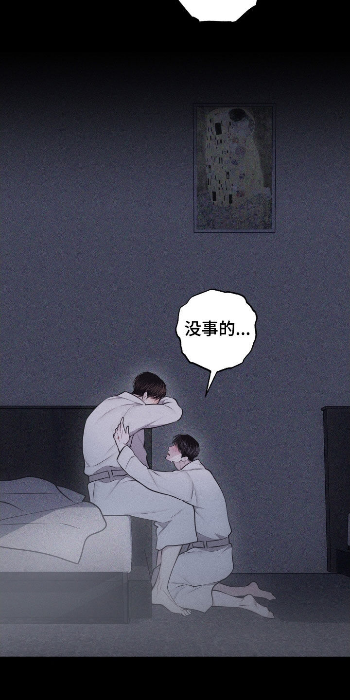 瓷器 第131话 第24页