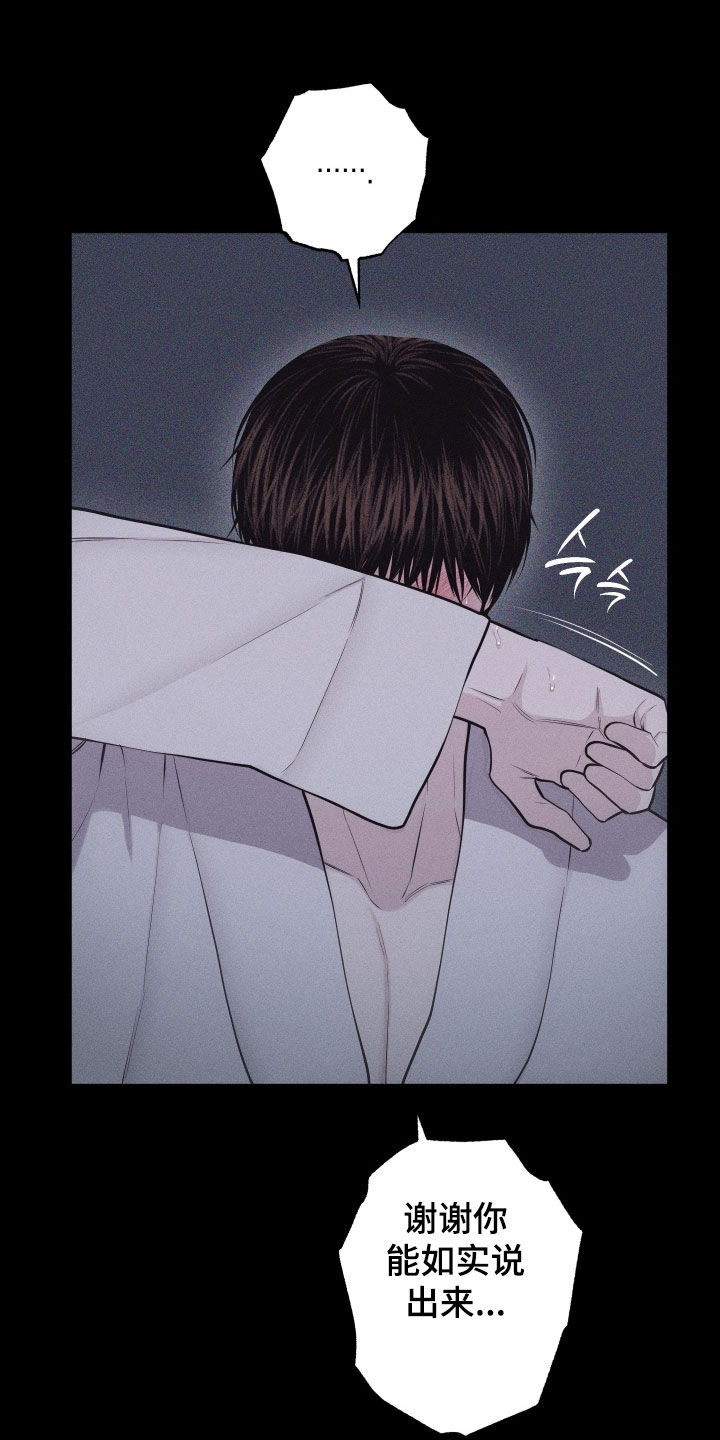 瓷器 第131话 第25页
