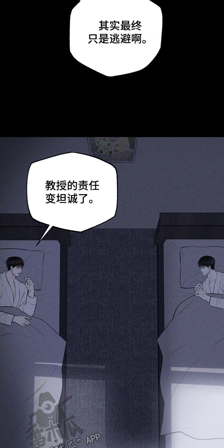 瓷器 第131话 第4页