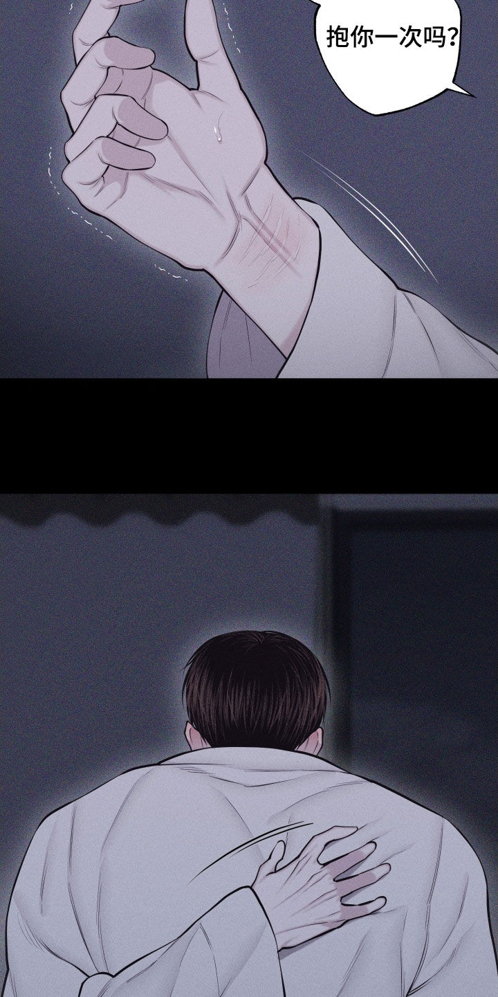 瓷器 第131话 第31页