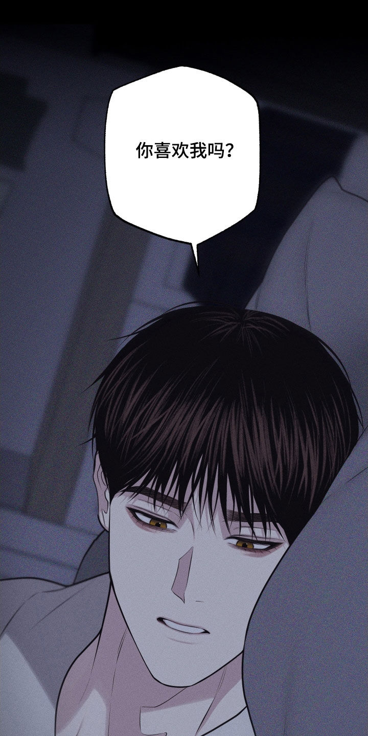 瓷器 第131话 第6页