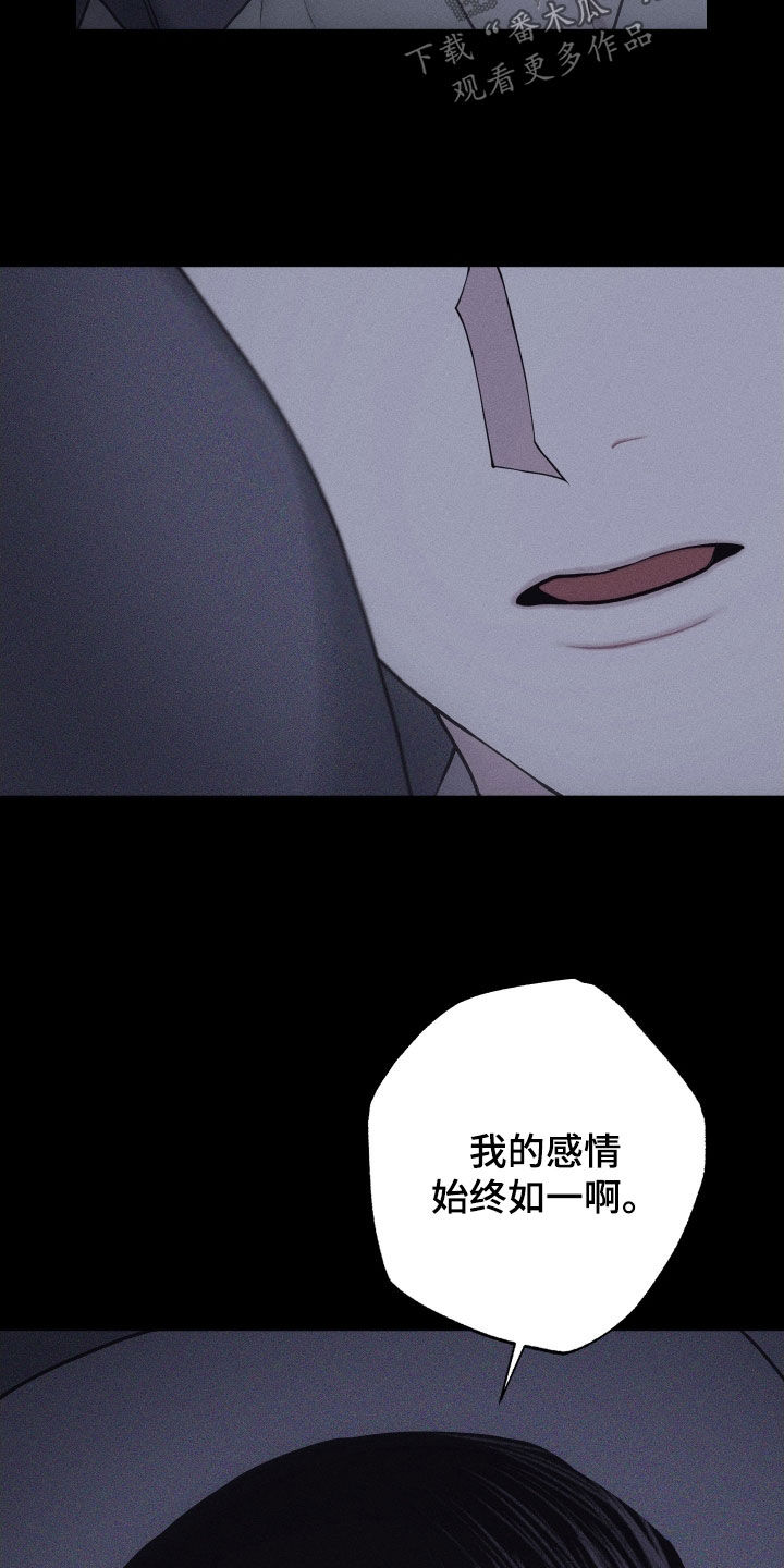 瓷器 第131话 第8页