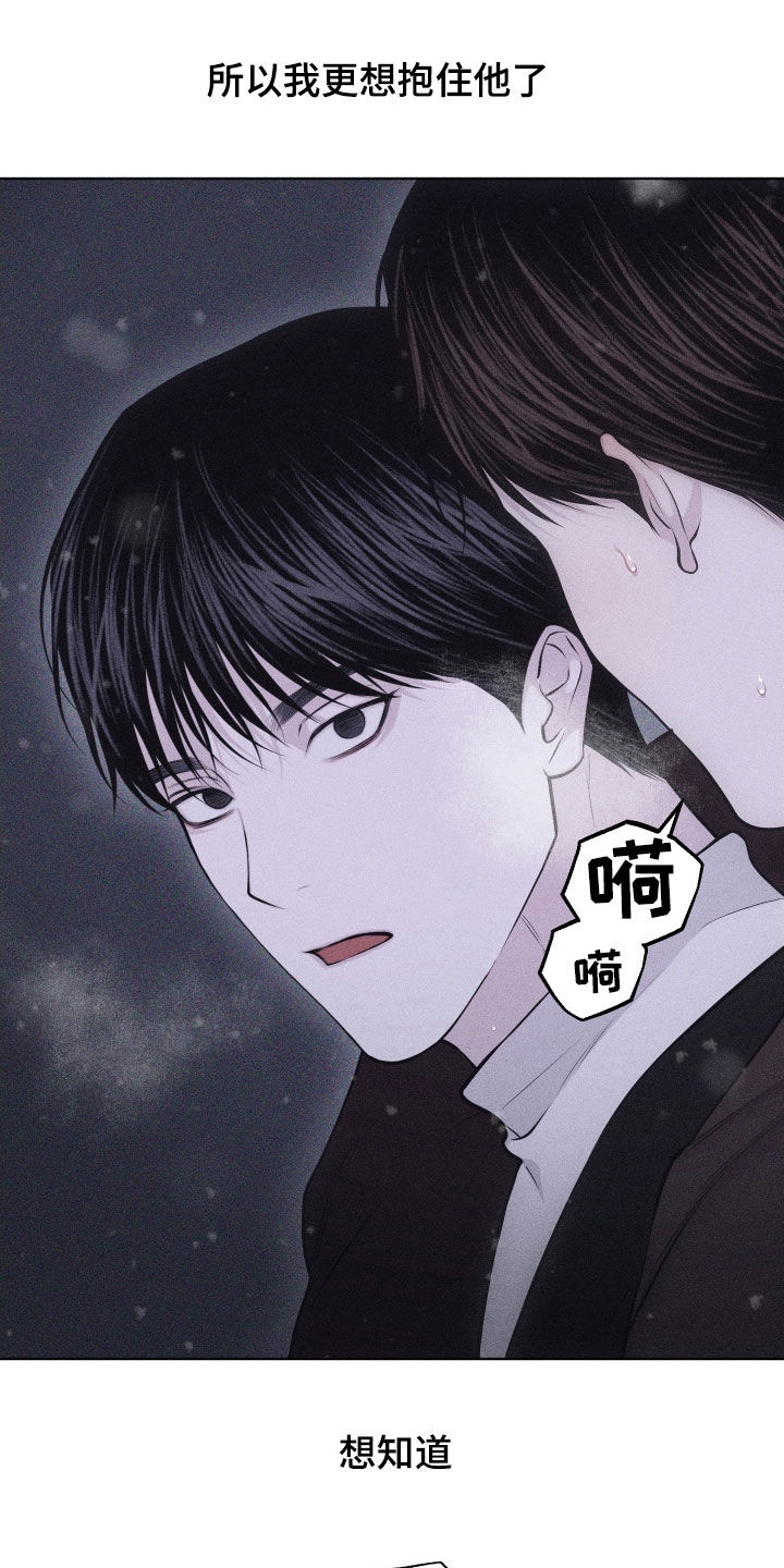 瓷器 第130话 第15页
