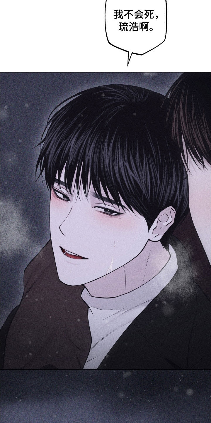 瓷器 第130话 第18页