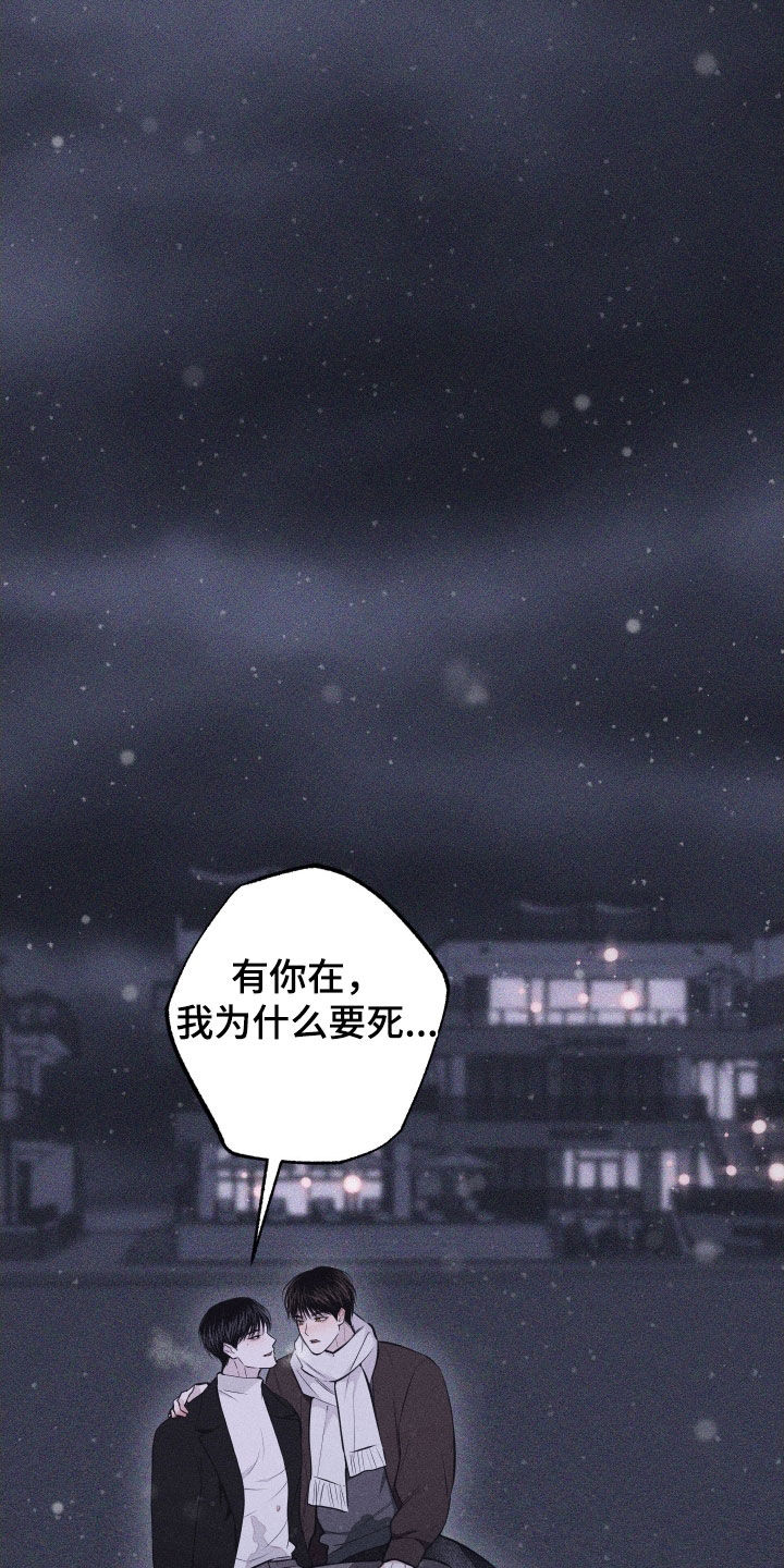 瓷器 第130话 第19页