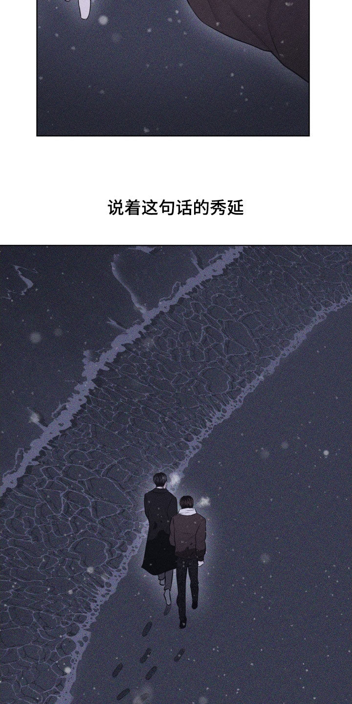 瓷器 第130话 第21页
