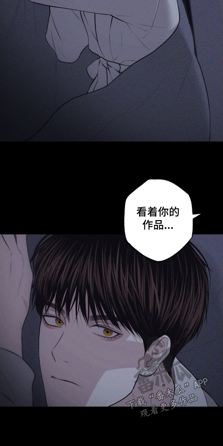 瓷器 第130话 第26页