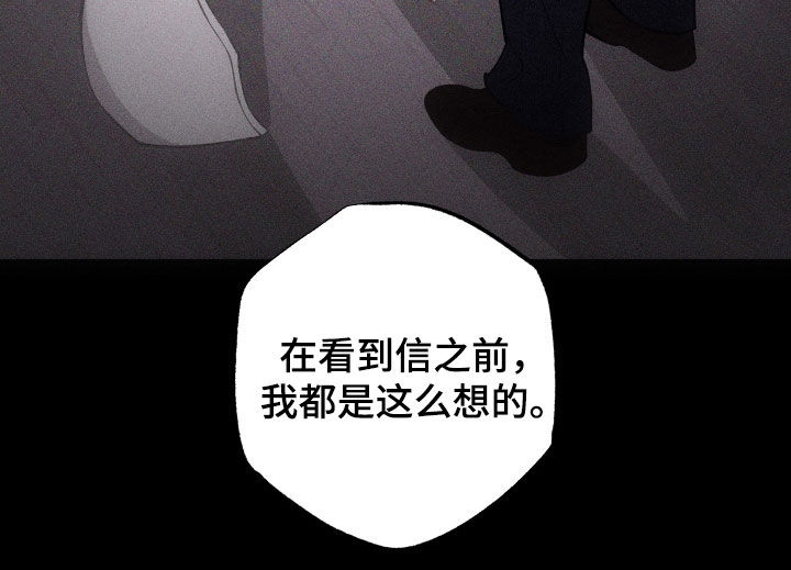 瓷器 第130话 第31页