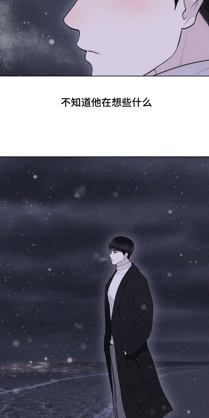 瓷器 第130话 第7页