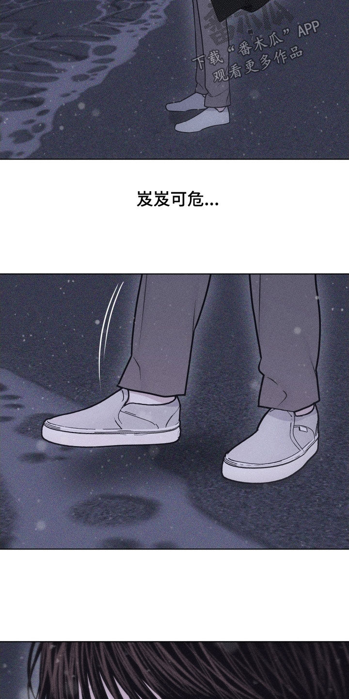 瓷器 第130话 第8页