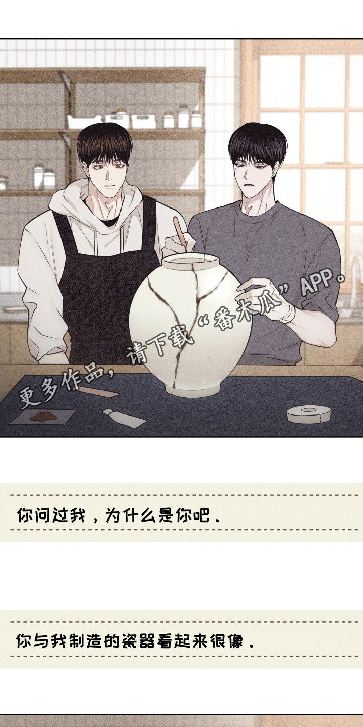 瓷器 第129话 第1页