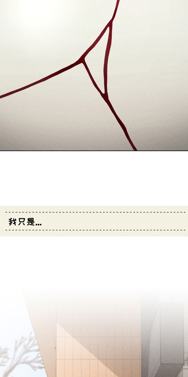 瓷器 第129话 第11页
