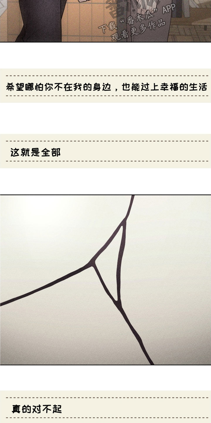 瓷器 第129话 第14页