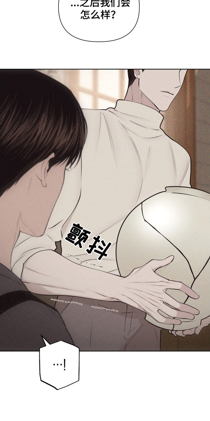 瓷器 第129话 第17页