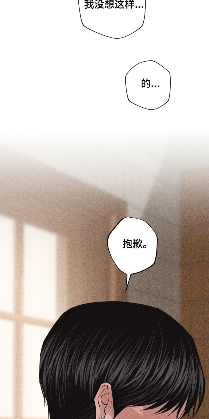 瓷器 第129话 第22页