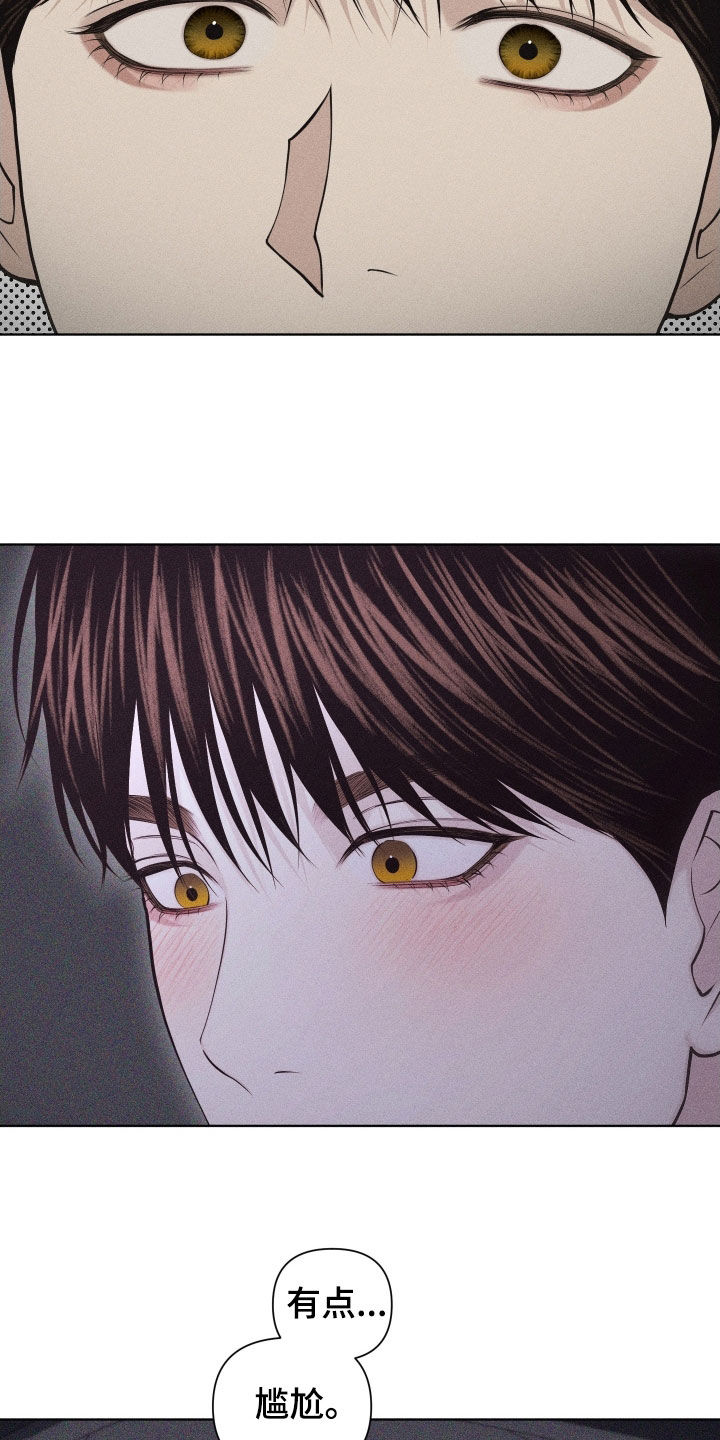 瓷器 第129话 第24页