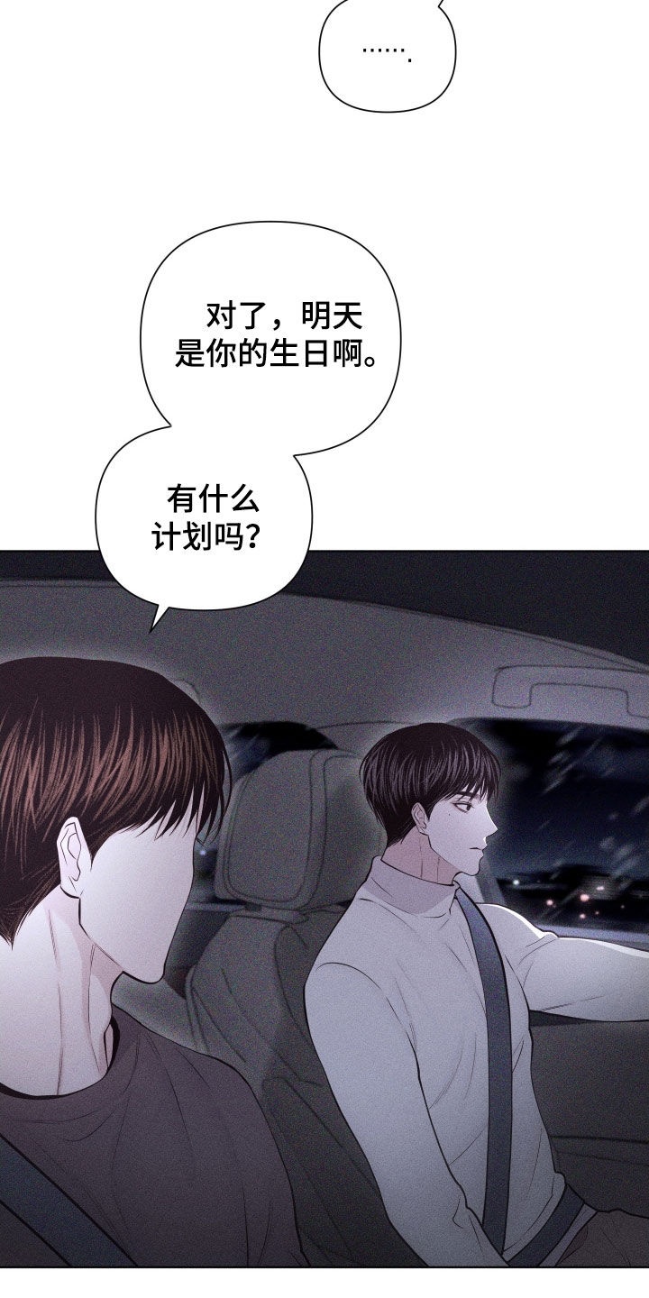 瓷器 第129话 第27页