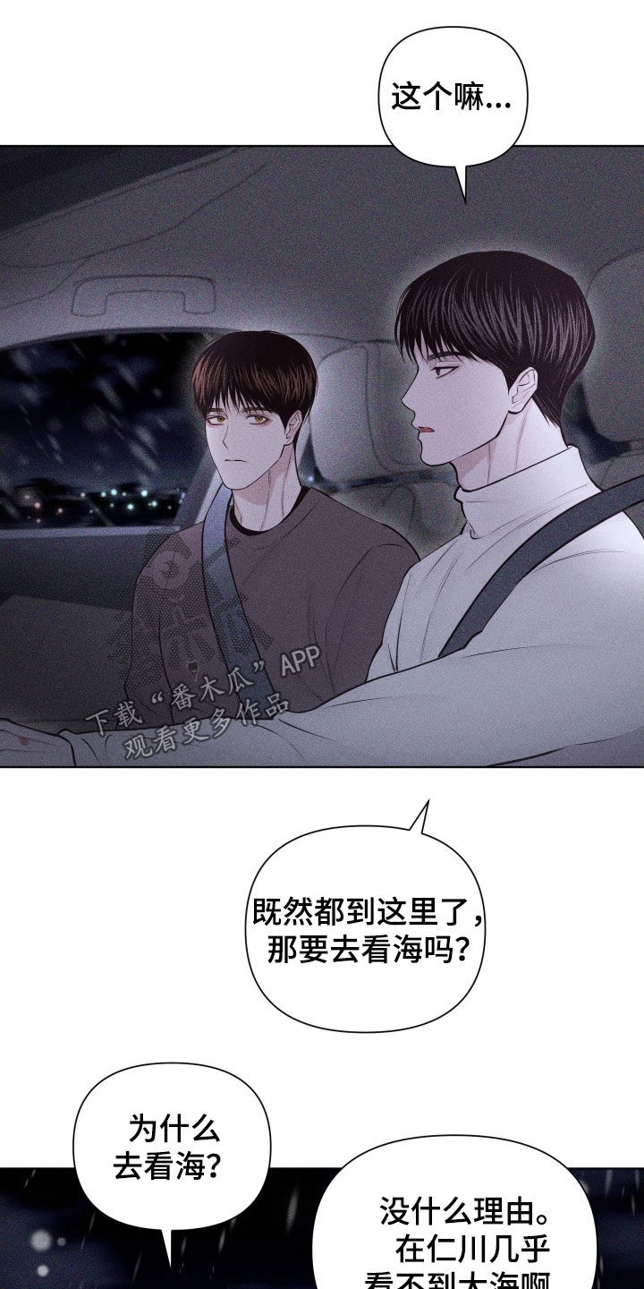 瓷器 第129话 第28页