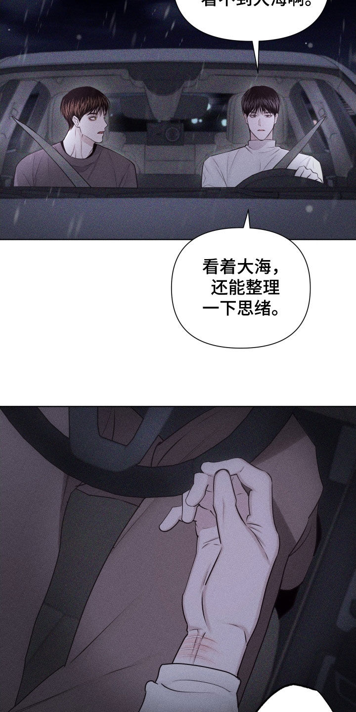 瓷器 第129话 第29页