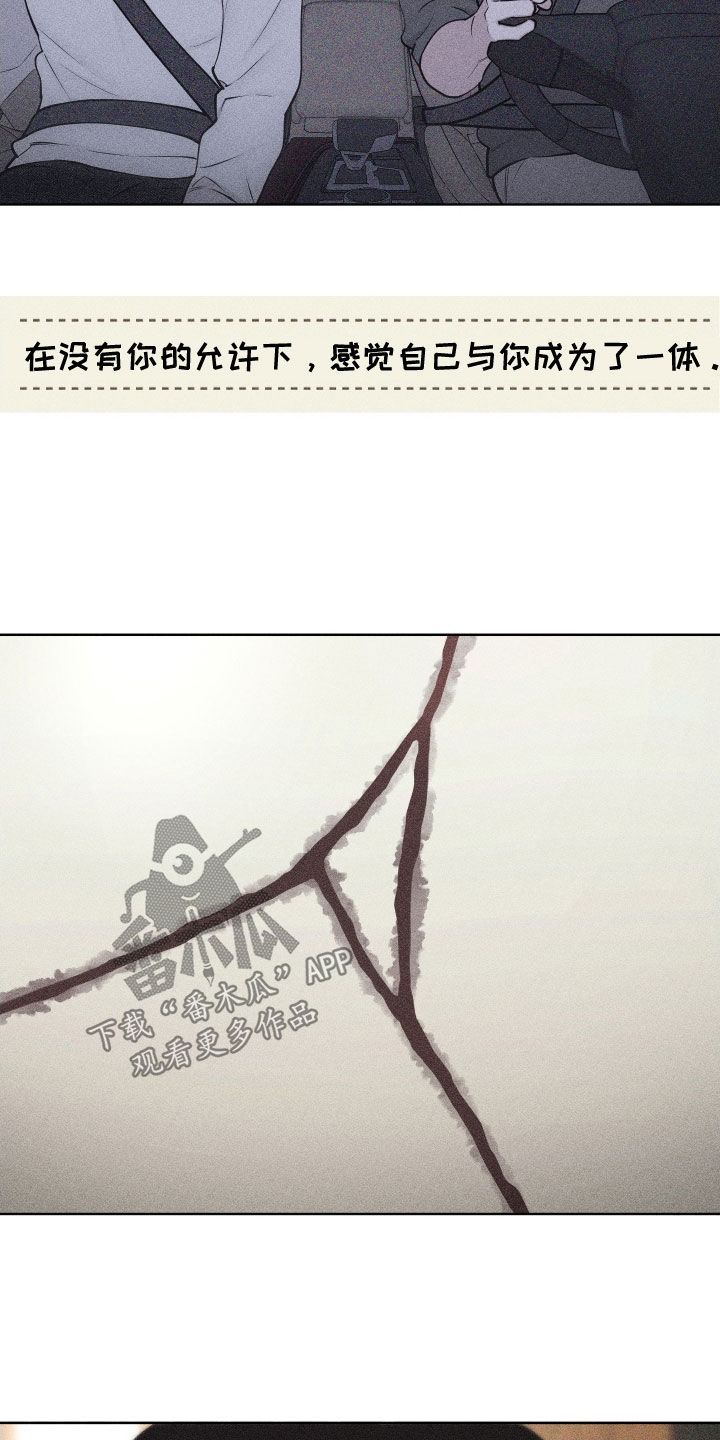 瓷器 第129话 第6页