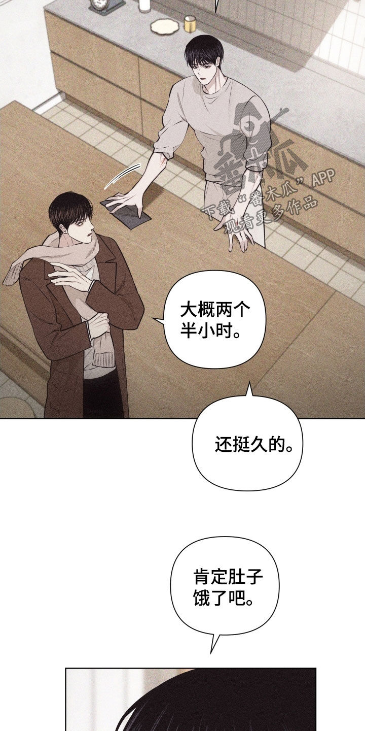 瓷器 第128话 第6页