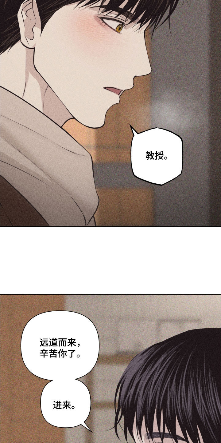瓷器 第127话 第16页
