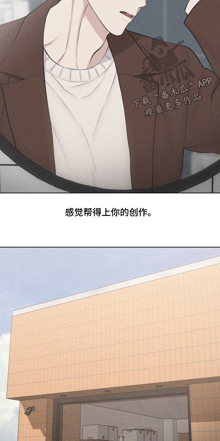 瓷器 第127话 第8页
