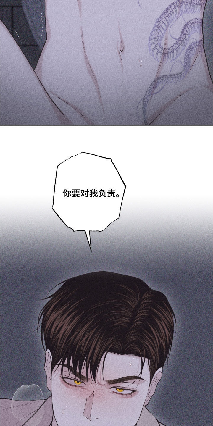 瓷器 第126话 第2页