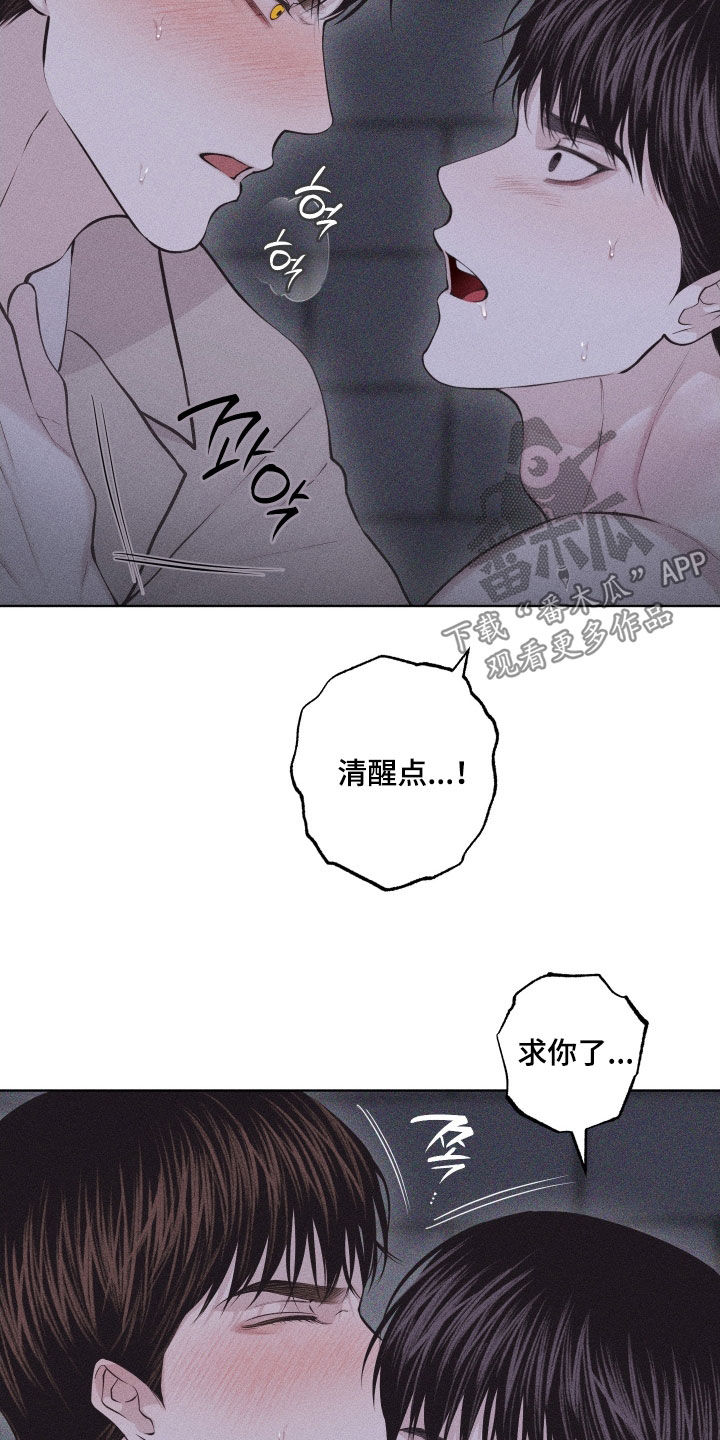 瓷器 第126话 第4页