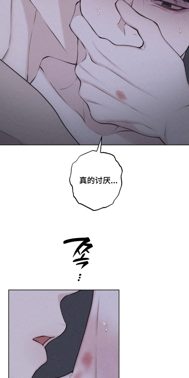 瓷器 第126话 第6页