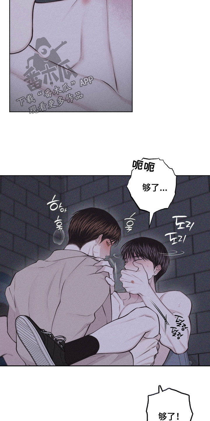 瓷器 第126话 第7页