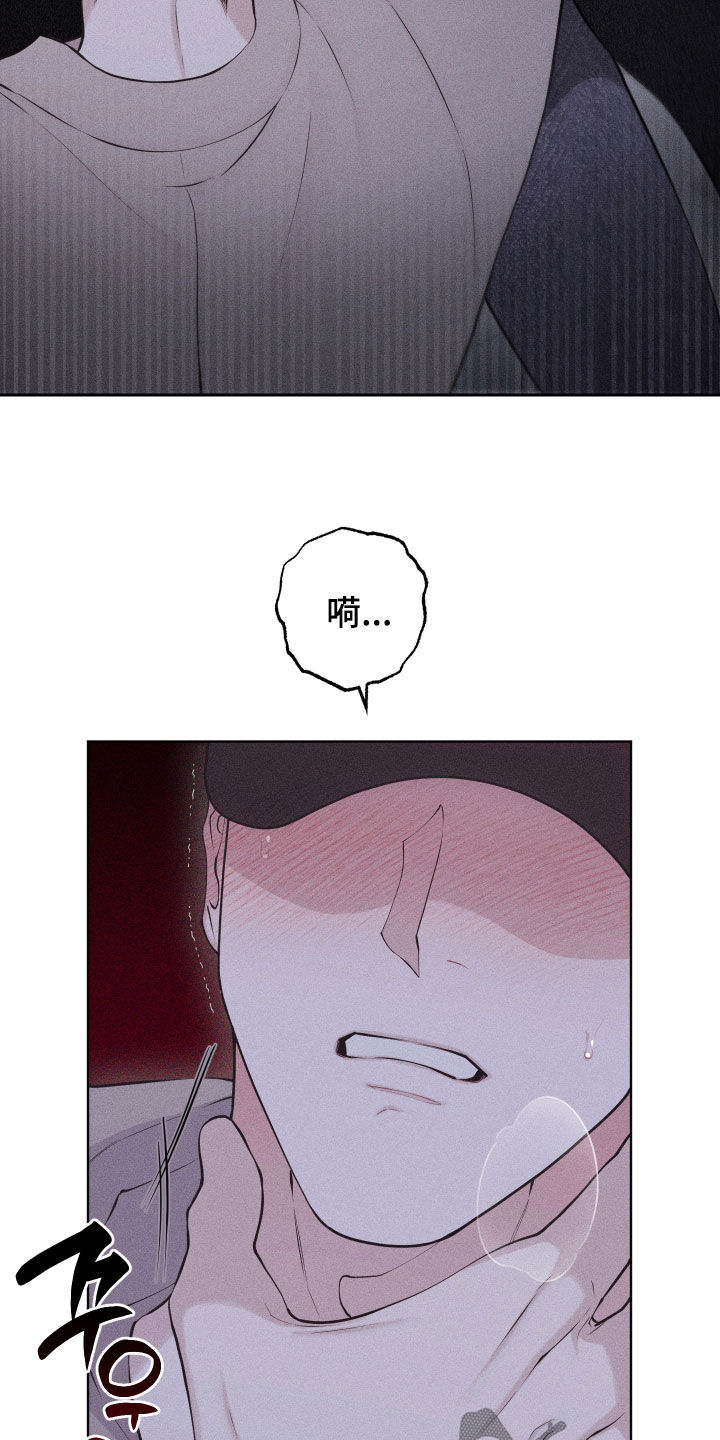 瓷器 第125话 第22页