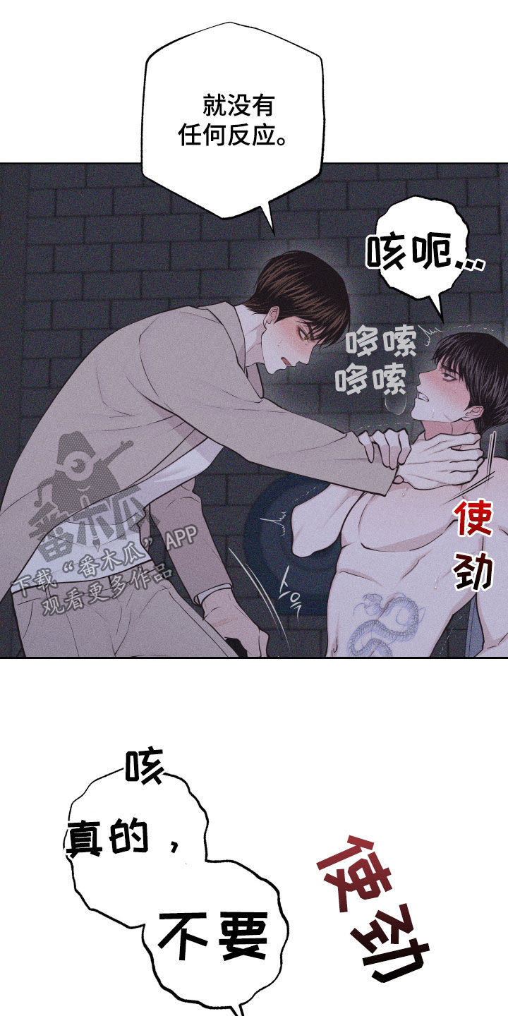 瓷器 第125话 第26页