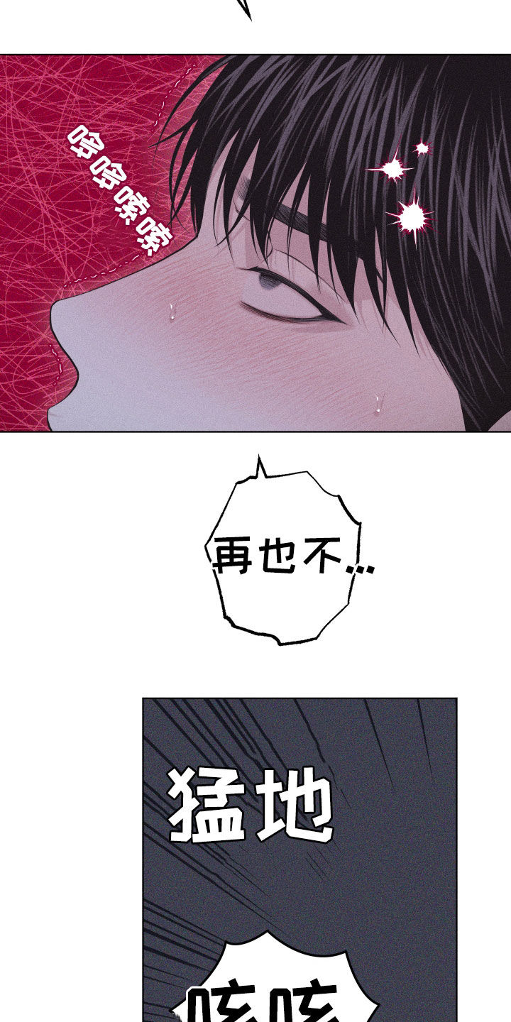 瓷器 第125话 第27页