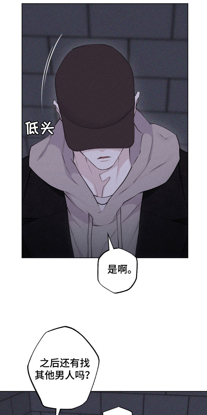 瓷器 第125话 第9页