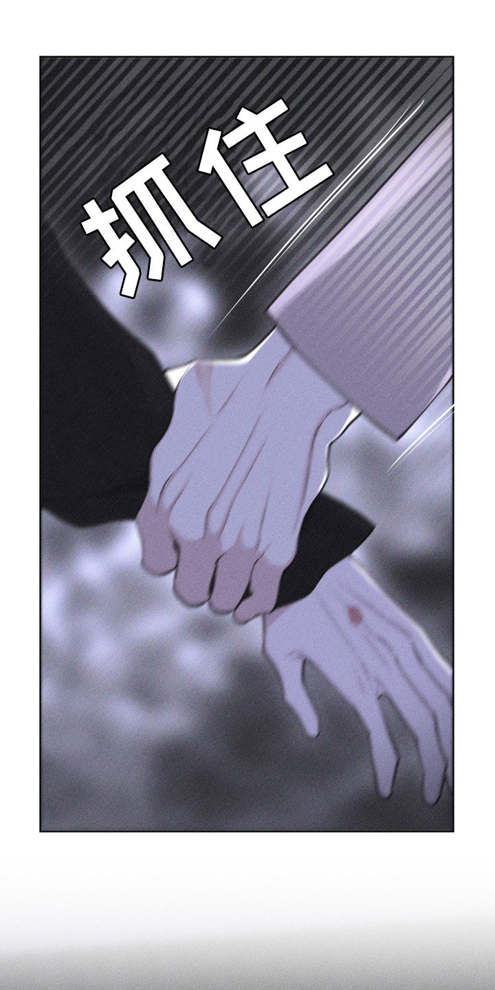 瓷器 第124话 第13页